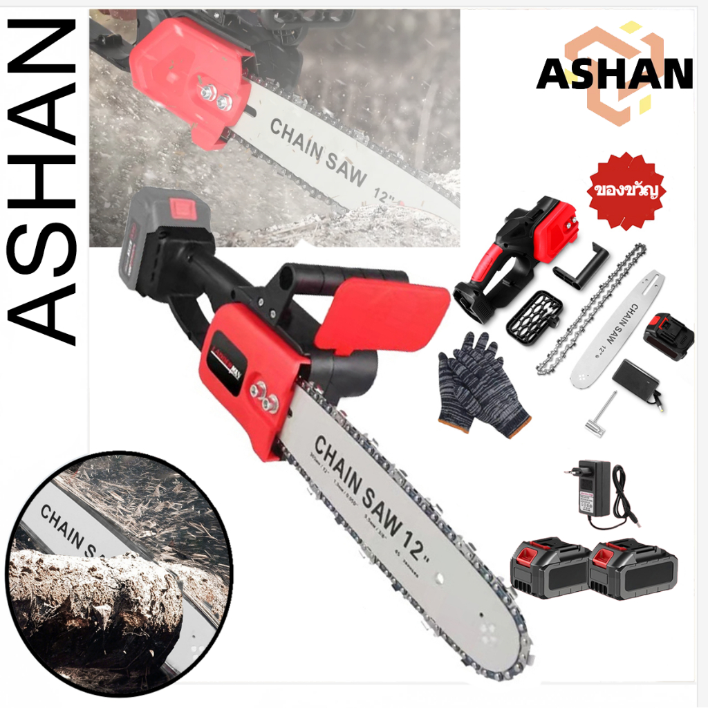 12นิ้ว เลื่อย โซ่ ไฟฟ้า เลื่อยไฟฟ้าไร้สาย ไร้ สาย เลื่อยไฟฟ้าไร้สาย เลื่อยไฟฟ้า เลื่อยโซ่ไฟฟ้า เลื่อ