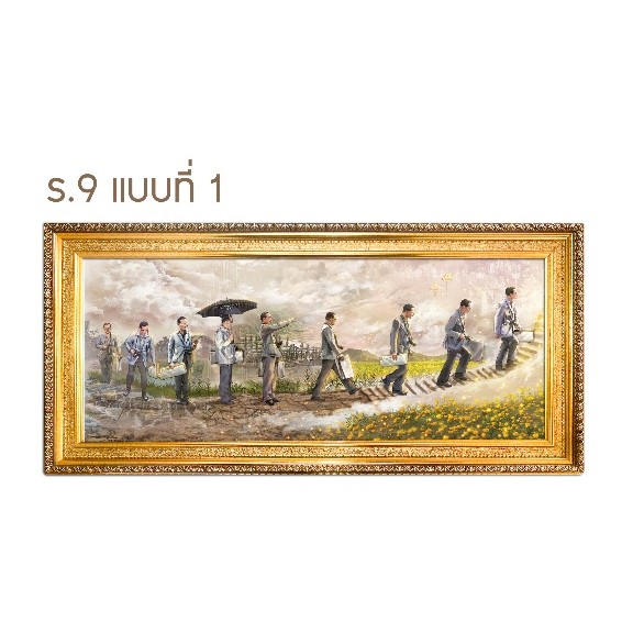ภาพ รัชกาลที่ 9 กรอบทองแนวนอน 34x70x2 Cm. (รวมกรอบเรียบร้อย)
