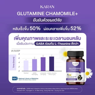 วิตมินช่วยนอนหลับ หลับเร็วไม่ตื่นกลางดึก ผ่อนคลายตื่นสดชื่น ไม่มีผลข้างเคียง GABA GLUTAMINE 30เม็ด KARAN