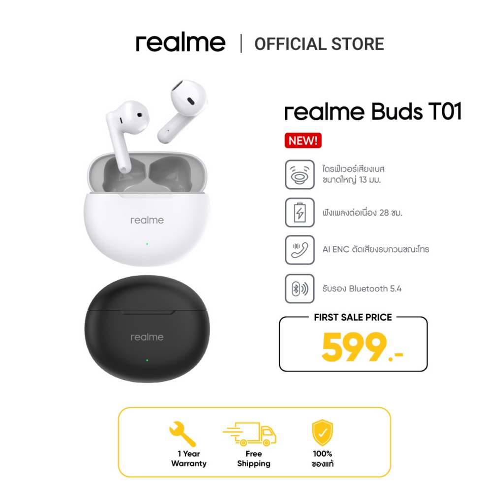 ซื้อ [New] realme Buds T01 | AI ENC ไดร์ฟเวอร์ขนาดใหญ่ 13 มม ใช่งานได้ยาว 28 ชม.