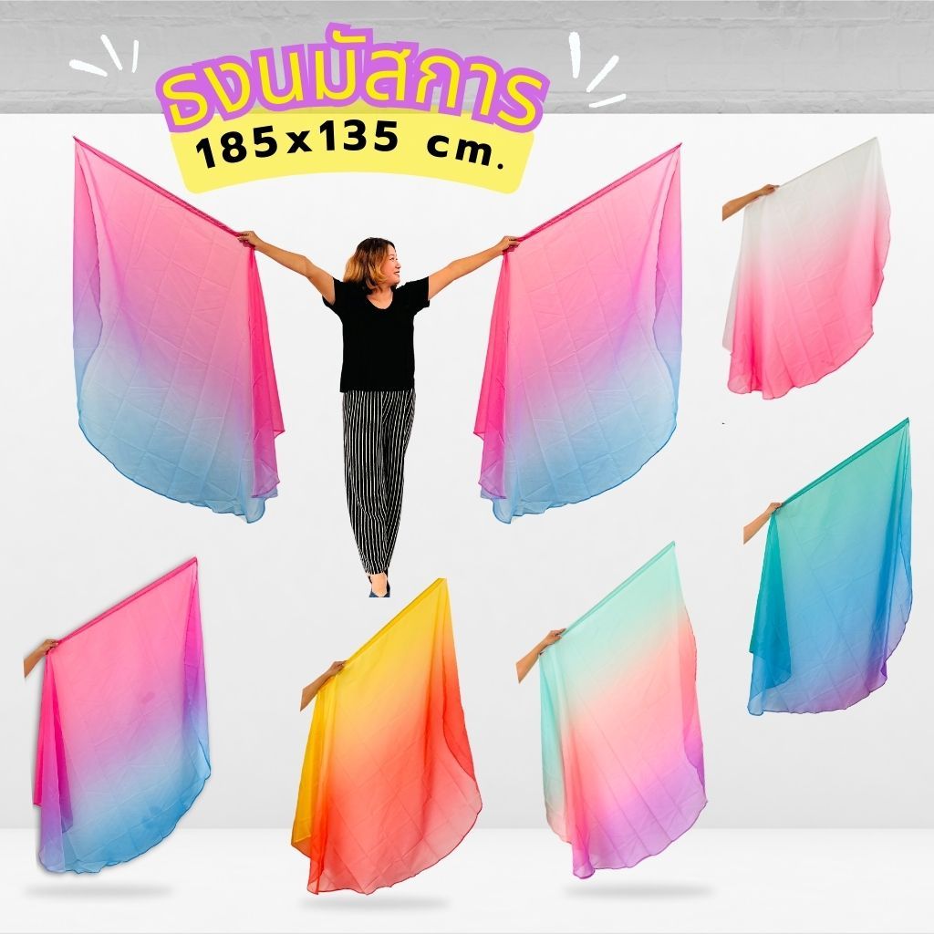 ธงนมัสการ 1 ชิ้น 379 บาท ผ้าสี ผ้าMetallic ขนาด 185 x 135 cm มีด้ามจับแถมให้ นมัสการด้วยธง การสรรเสริญ คริสเตียน