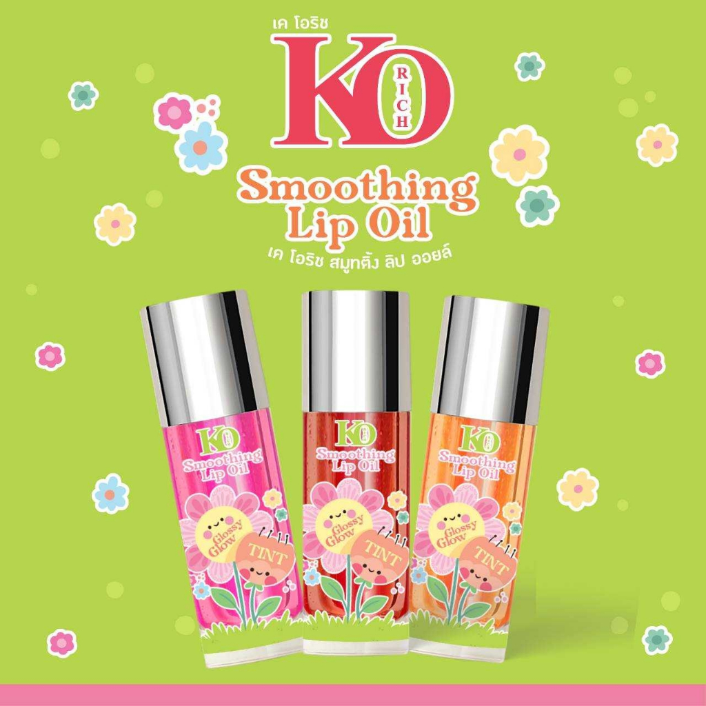 ซื้อ ลิปออย (Lip Oil) 3 สี Ko rich