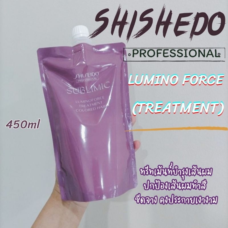 ลดสูงสุด1000​ เก็บโค้ดหน้าร้านหรือทักแชท ฉลากไทยของแท้ SHISEIDO SUBLIMIC Treatment​ Luminoforce​ 450ml​ ถุงเติม ทรีทเม