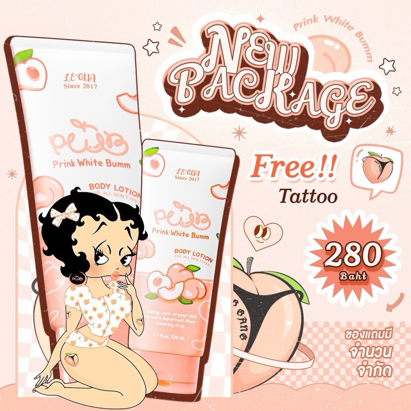 พร้อมส่ง 🌟 แพ็คเกจใหม่ ของแท้ 100% 🍑 PWB ครีมบำรุงผิว