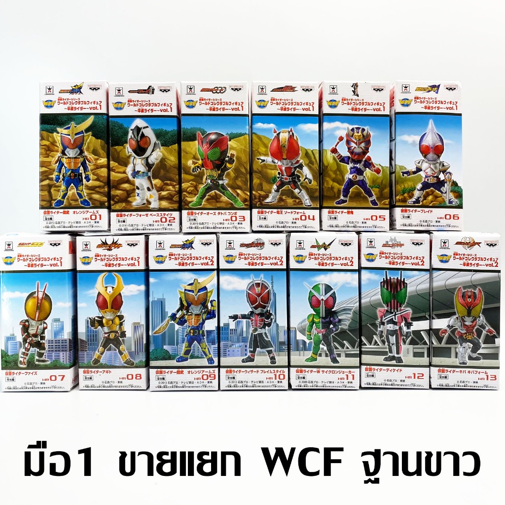 แยก WCF Banpresto Kamen Rider Heisei ฐานขาว masked rider แท้ Gaim OOO DEN-O HIBIKI BLADE FAIZ AGITO 