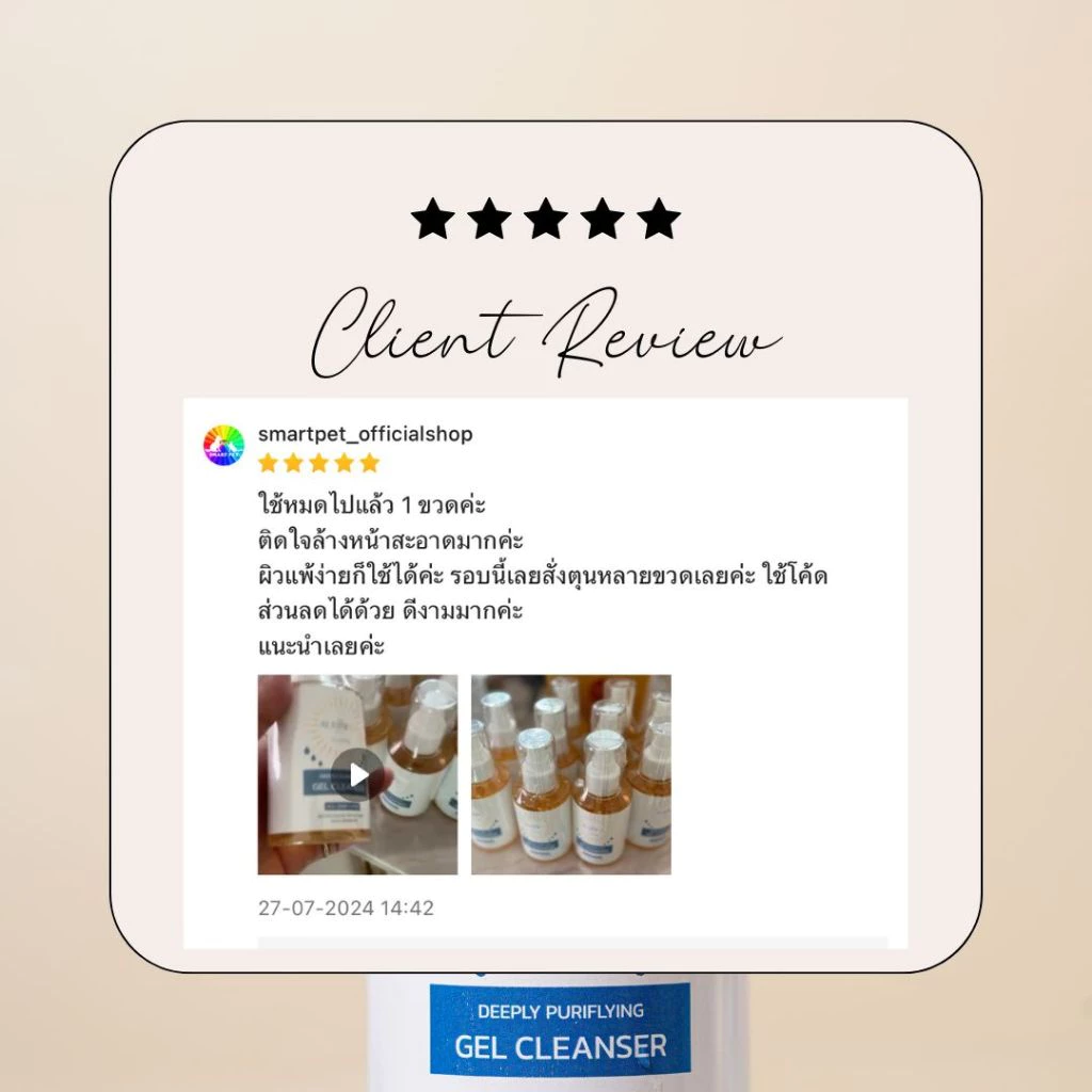 Aurinko Deeply Gel Cleanser เจลล้างหน้าสำหรับทุกสภาพผิว thumbnail 6