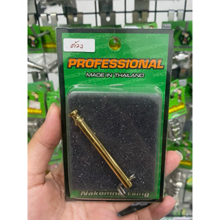 น้าคมน็อตซิ่ง สลักปั้ม ปั้มด้วง สีทอง พร้อมกิ๊ฟ ราคาต่อ 1 ชิ…