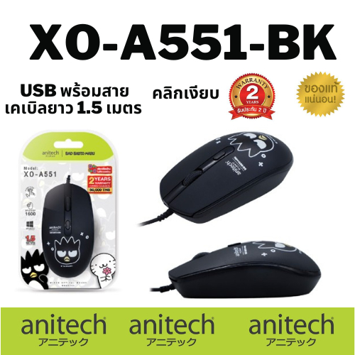 ANITECH เมาส์มีสาย ซานริโอ รุ่น XO-A551-BK สีดำ