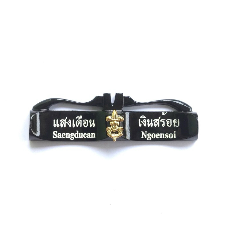ป้ายชื่อลูกเสือ แบบด้ามขวานคู่