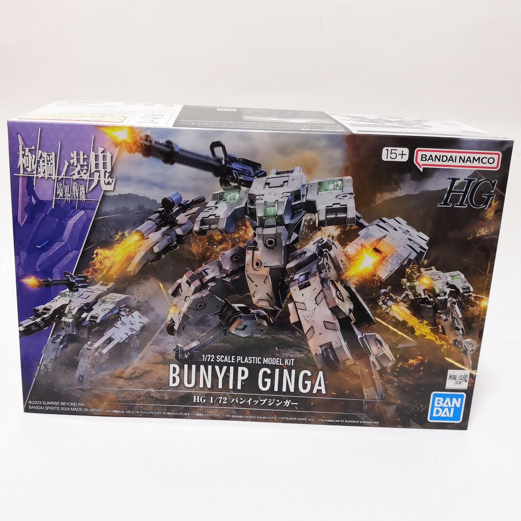**ของแท้ พร้อมส่ง** Bandai HG 1/72 Bunyip Ginga - Kyoukai Senki