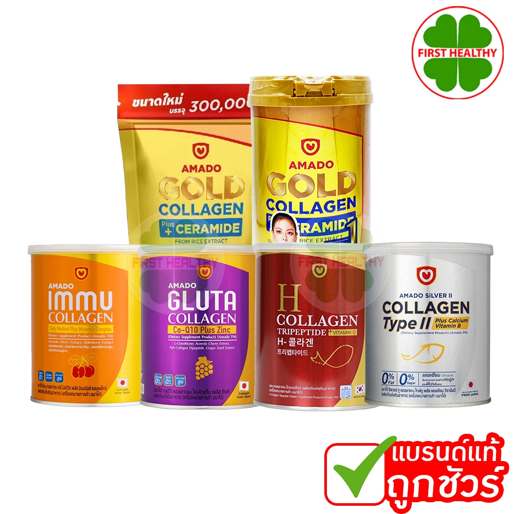 Amado,Colligi,H,Silver Collagen ( รวมไซล์ ) ดูสินค้าตามตัวเลือกเป็นหลัก