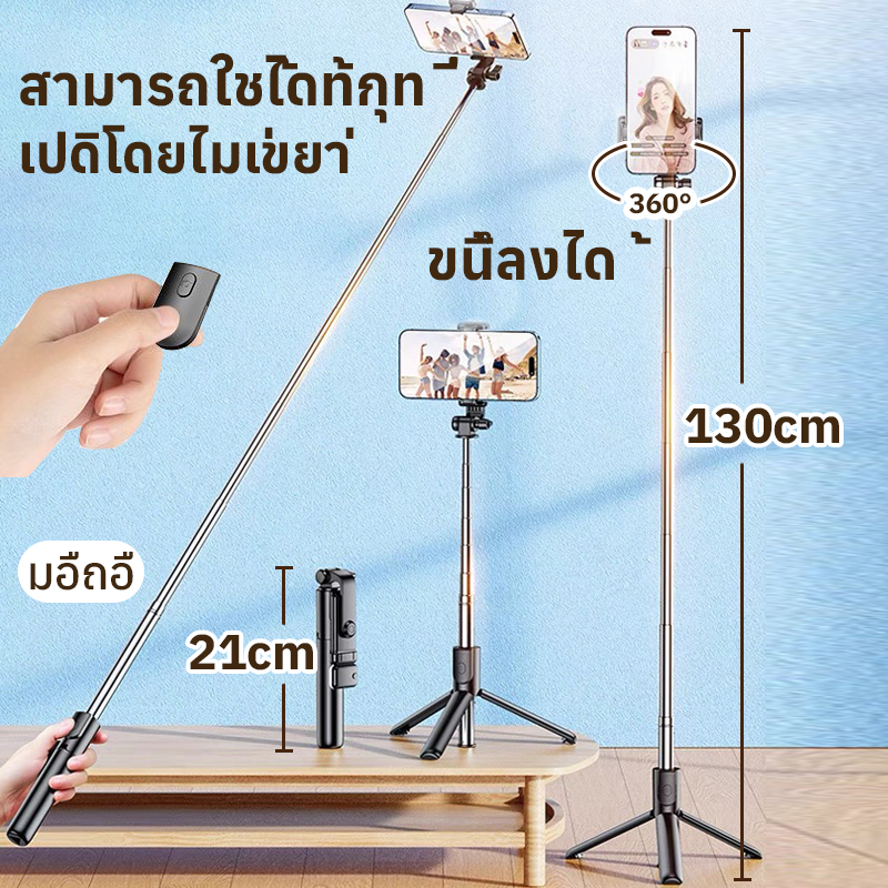 รุ่นใหม่ ขาตั้งกล้องไม้เซลฟี่ไร้สาย ไม้เซลฟี่ พับได้ ยืดได้ถึง 1.3 เมตร ขนาดพกพา 360 ° Rotation Selfie Stick