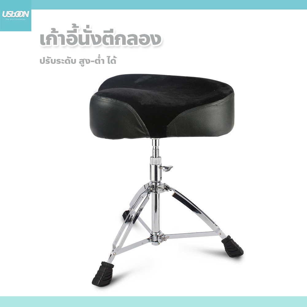 usboon เก้าอี้นั่งตีกลอง เบาะทรงสามเหลี่ยมอานม้า นั่งสบาย เคลื่อนย้ายสะดวก
