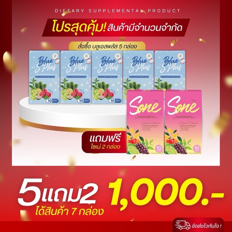 Blue S Plus สูตรใหม่x2 ร้านเจ้าของแบรนด์ ของแท้100%ส่งตรงจากบริษัท เร่งเบริ์น คุมหิว ตัวแรง อิ่มนาน ลดน้ำหนัก เผาผลาญดี