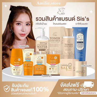 {🐻ในไลฟ์ลด50%+ส่งด่วนทุกวัน} คลีนซิ่งนมแพะ บาล์มนมแพะ Cleansing Balm5 Ceramide ล้างเครื่องสำอางค์ คลีนซิ่งsis’s