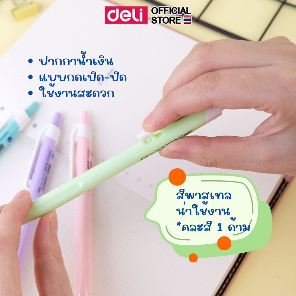 ปากกาลูกลื่น Deli ปากกาหมึกน้ำเงิน 0.7 แท่งสวย สีพาสเทล เขียนลื่น หมึกชัด (คละสี 1 ด้าม) - รูปที่ 3
