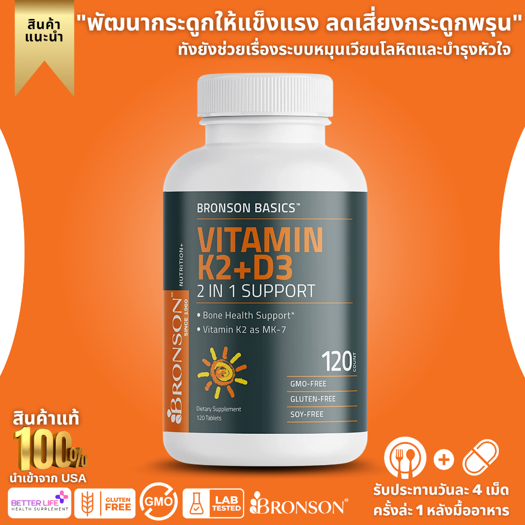 Bronson Vitamin K2 D3 (MK7)Supplement Non-GMO Formula 5000IU (125 mcg)Vitamin D3&90 mcgD& K Complex,120 Tablets(No.3038)