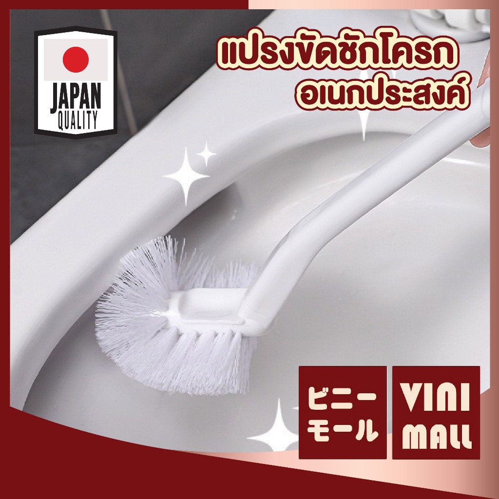 【VINIMALL คุณภาพดี】KARA16 แปรงขัดชักโครก ล้างสุขภัณฑ์ ขจัดคราบฝังแน่น ทุกซอกทุกมุม GB GC