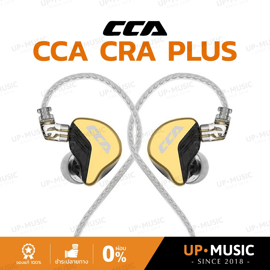 หูฟังอินเอียร์ CCA CRA+ | รับประกันศูนย์ไทย