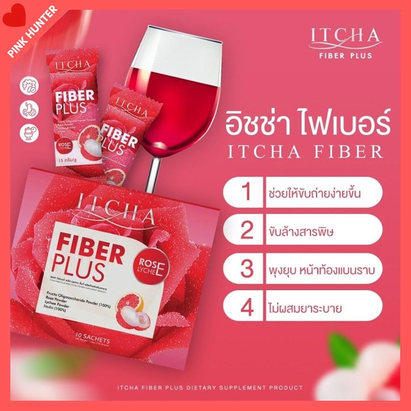 ของแท้ ITCHA Fiber Plus อิชช่า พลัส กุหลาบ ลิ้นจี่  Itcha Fiber Plus