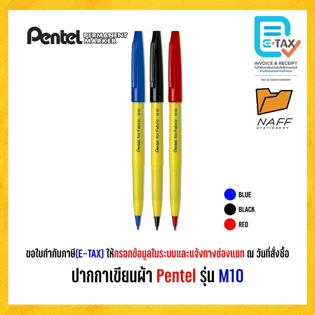 ปากกาเคมี ปากกาเขียนผ้า Pentel รุ่น M10 (1 ด้าม)