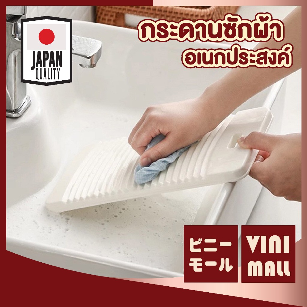 VINIMALL CTN459 กระดานซักผ้า พลาสติก ขนาดพกพา ชุดชั้นใน แผ่นซักชุดชั้นใน ถุงเท้า DD