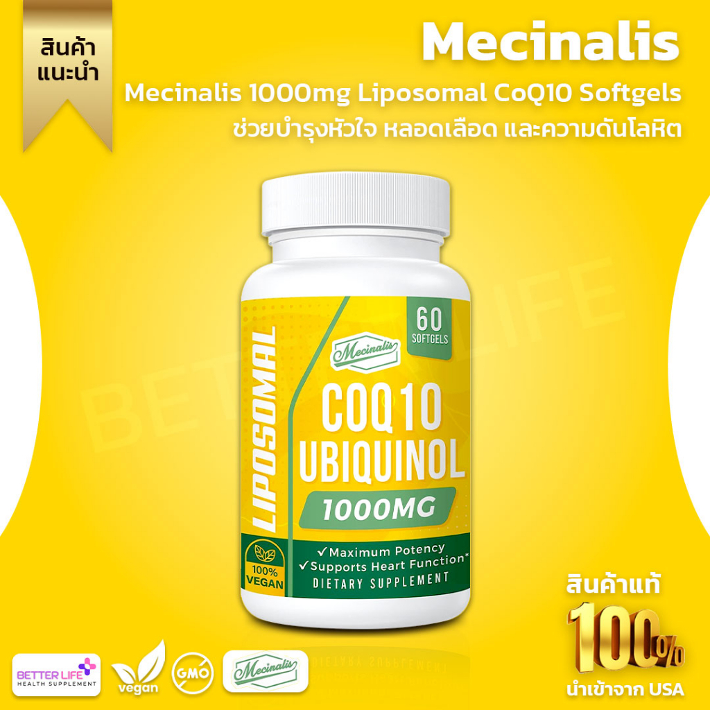 Mecinalis Mecinalis 1000mg Liposomal CoQ10 60 Softgels | (No.3159)