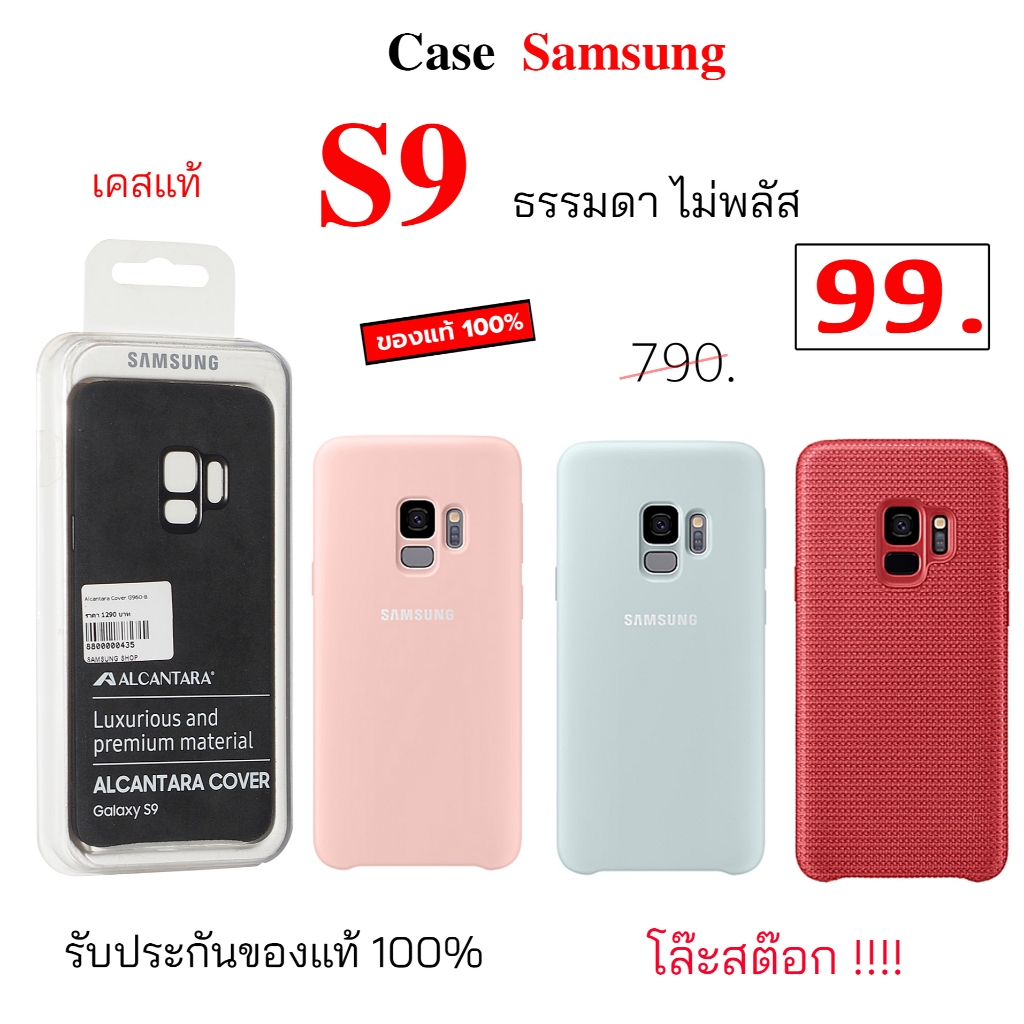 เคสs9 ธรรมดา สำหรับ Samsung S9 ธรรมดา เคสซัมซุง s9  case samsung s9 cover เคสซัมซุง s9 เคส ซัมซุง s9