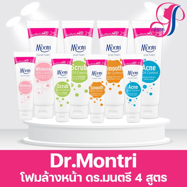 Dr.Montri โฟมล้างหน้า ด๊อกเตอร์มนตรี  62.50 / 125 กรัม