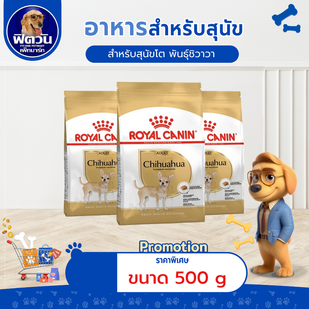 [Cheaper] Royal Canin Chihuahua Adult 500g โรยัลคานิน อาหารสุนัขโต ชิวาว่า ขนาด 500 กรัม