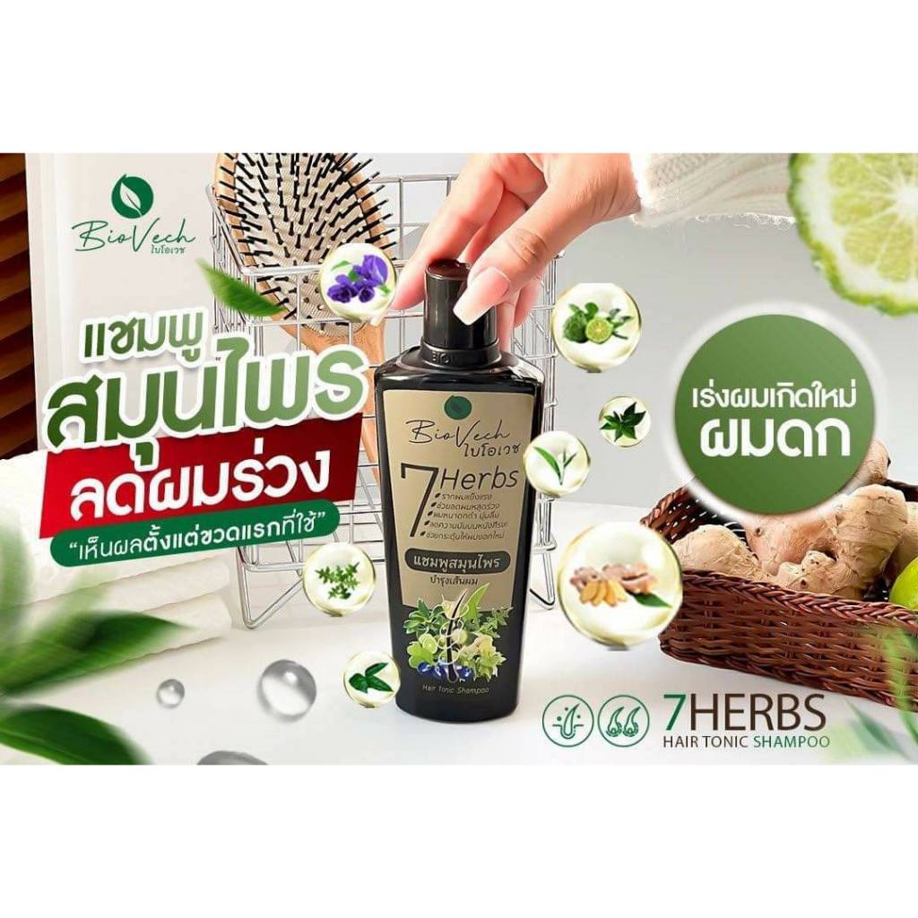 BioVech 7 Herbs Hair Tonic Shampoo/Conditioner/Hair Tonic ไบโอเวช เซเว่น เฮิร์บ แฮร์ โทนิค แชมพู/ครี