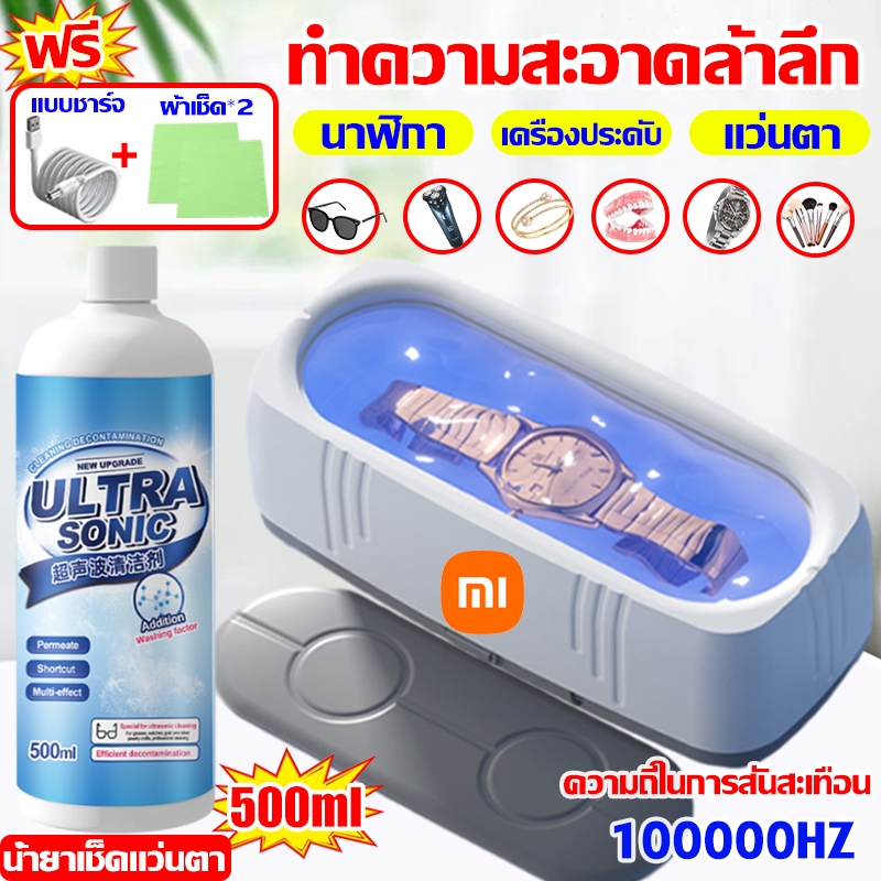 Xiaomi เครื่องล้างแว่นตา【การชาร์จ】ที่เช็ดแว่น ฆ่าเชื้อ360°ขจัดปนเปื้อนอย่างลำลึก ล้างแว่นตา ultrasonic cleaner