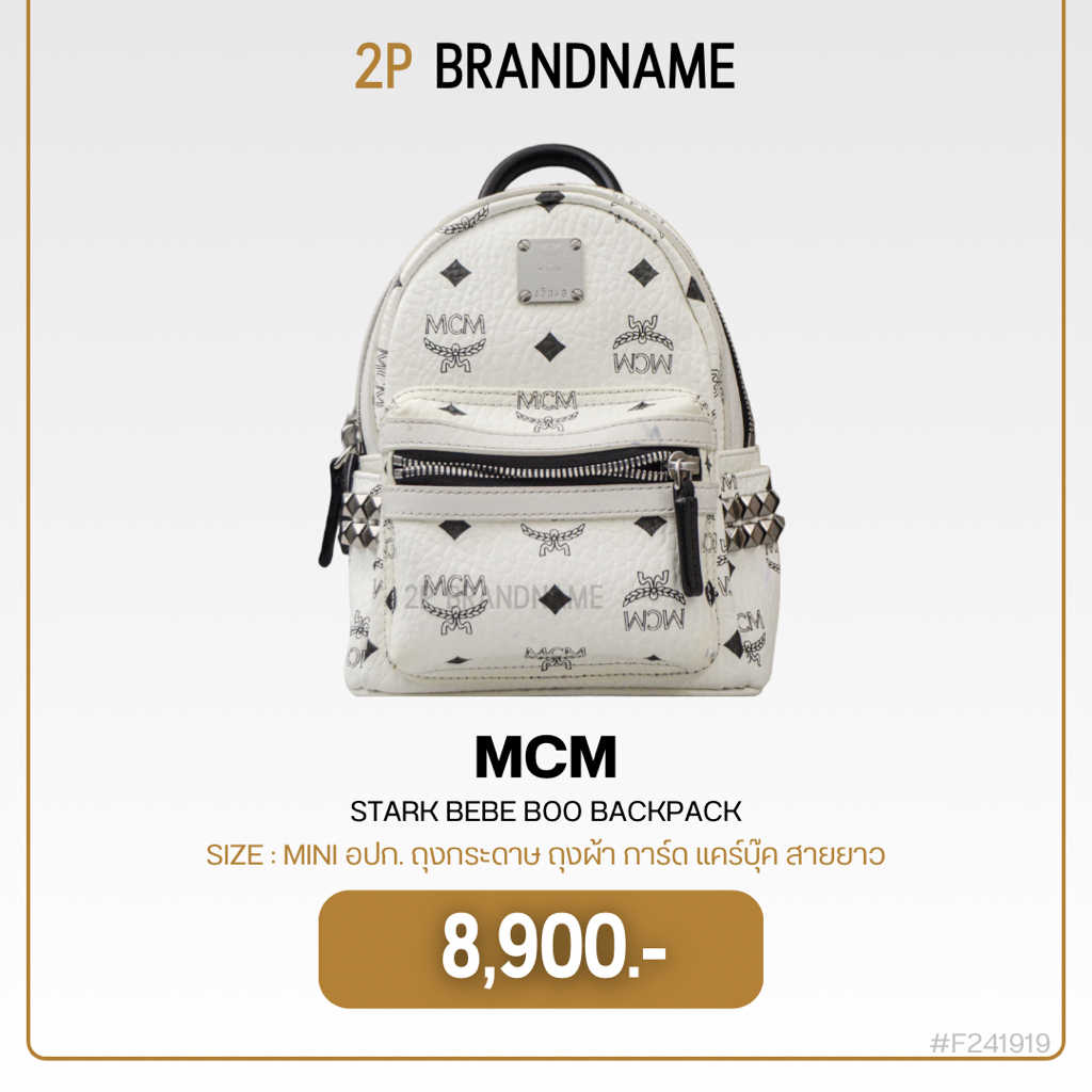 MCM Stark Bebe Boo Backpack (F241919)