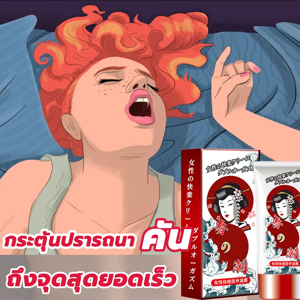 Meizirui 50ml เจลหล่อลื่น เจลกระตุ้นอารมณ์หญิง ปลุกอารมณ์ทางเพศหญิง เจลหล่อลื่นกระตุ้ผู้หญง สูตรอ่อนโยน เจลออกัสซั่ม