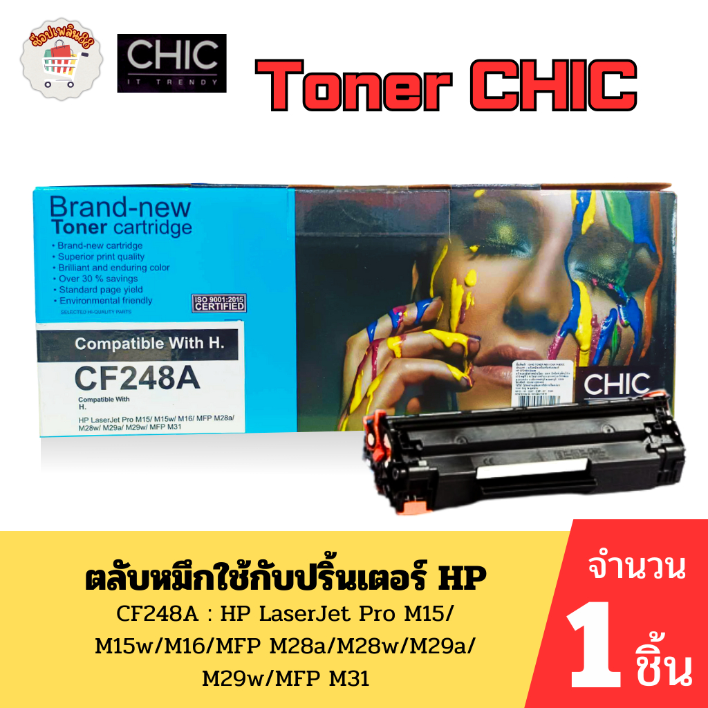 HP CF248A(48A) หมึกToner CHIC เทียบเท่า สำหรับปริ้นเตอร์ HP LaserJet Pro M15/ M15w/M16/MFP M28a/M28w
