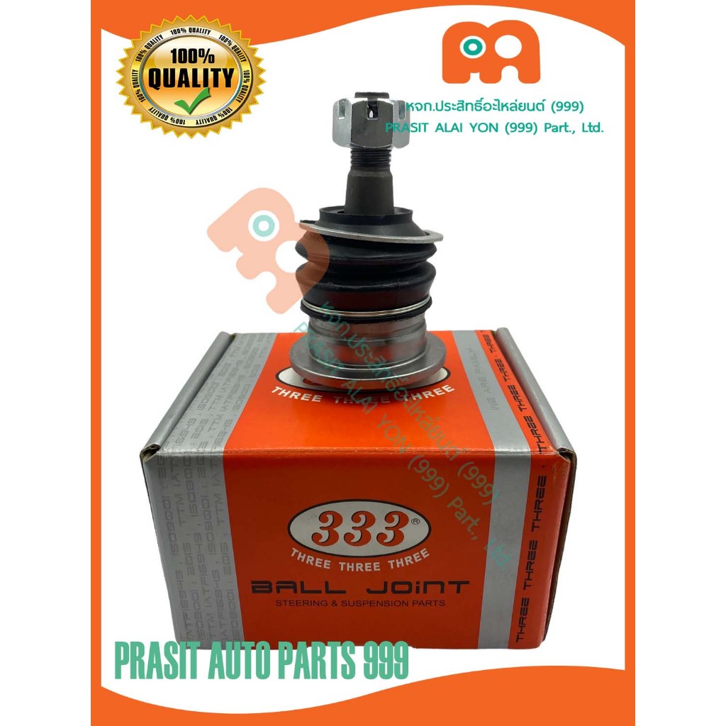 ลูกหมากปีกนกบน 333 โตโยต้า วีโก้ 2WD-4WD / รีโว้ #3B-3881# TOYOTA VIGO 2WD-4WD / REVO