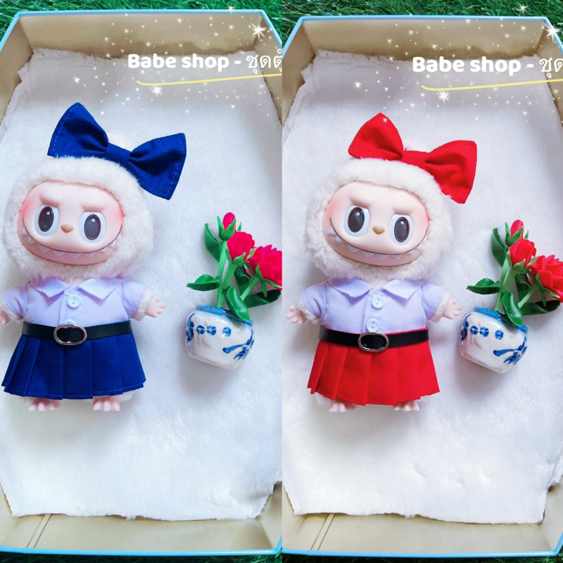 ชุดตุ๊กตาลาบูบู้ ชุดลาบูบู้ ชุดนักเรียนลาบูบู้ ชุดตุ๊กตาคิมม่อน v6 เสื้อผ้าลาบูบู้ ชุดkimmon v6 - รูปที่ 3