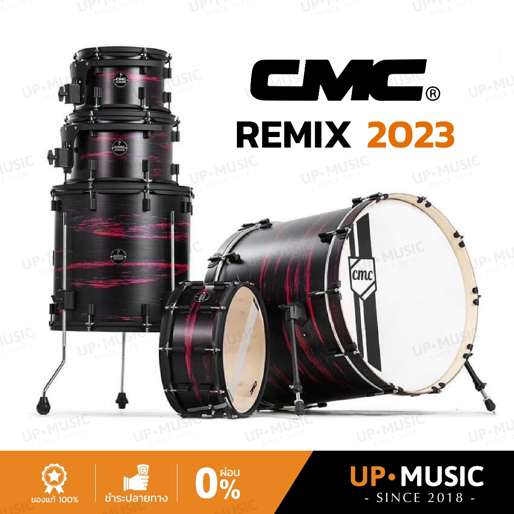 กลองชุด CMC Remix 2023 Series