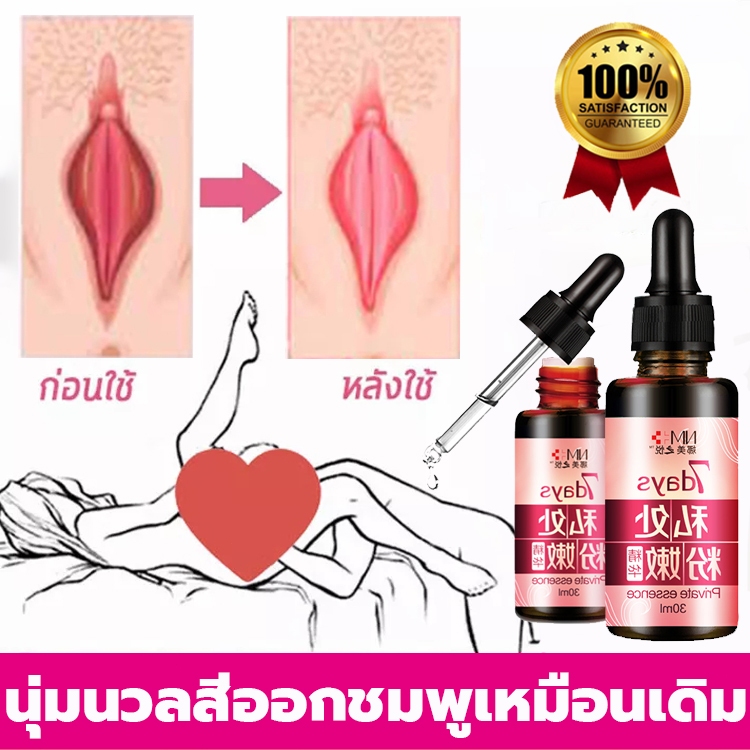 ไม่ระบุชื่อสินค้ ครีมทาน้องสาว 30ml หัวนมชมพู บำรุงน้องสาว รักแร้ขาว ทาหัวนมดำ ทาขาหนีบดำ ทาผิวชมพู ลบเมลานิน เห็นผลจริง