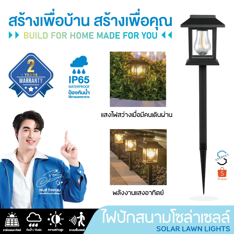 ไฟปักสนามโซล่าเซลล์ LED: แต่งสวนสวย ประหยัดไฟอัตโนมัติ