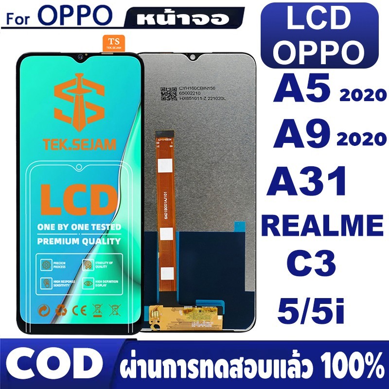 หน้าจอ OPPO A52020 A92020 Realme 5/5i/A31/A11X หน้าจอ LCD Realme C3/C3i อะไหล่มือถือ จอพร้อมทัชสกรีน