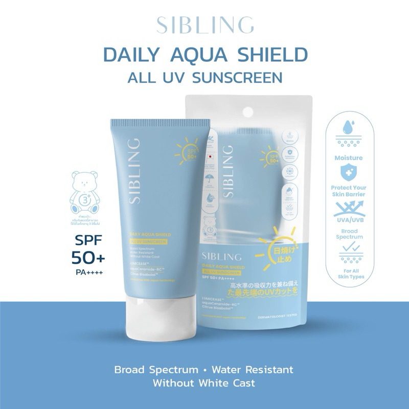 |ส่งฟรี+พร้อมส่ง| กันแดดซิบบลิ้ง 🌞🩵 : Sibling Daily Aqua Shield All UV Sunscreen SPF50+ PA++++ (30g)