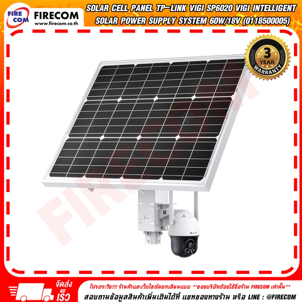 Solar Cell Panel TP-Link VIGI SP6020 VIGI Intelligent Solar Power Supply System 60W/18V (0118500005)