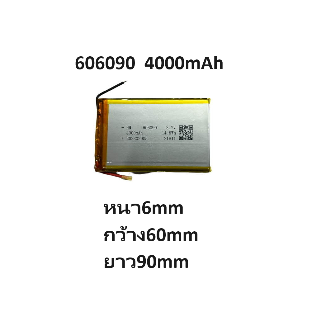 แบตเตอรี่ power bank  3.7V 4000mAh 606090 แบตเปล่า ไม่มีวงจร