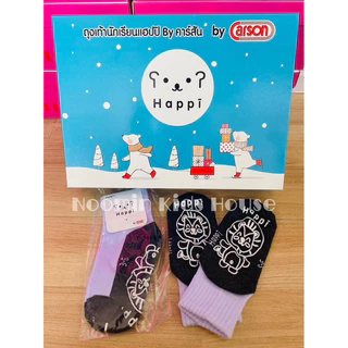 ถุงเท้านักเรียนกันลื่น รุ่น Happi By Carson ( 1 คู่ ) (บิลเบิกแจ้งช่องแชท พร้อมชื่อน้อง,ชื่อโรงเรียน))