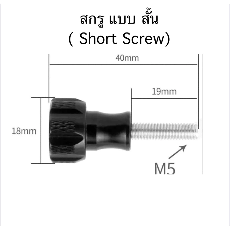 สกรู M5 (อลูมิเนียม) Alumium Screw ประแจ 2in1 (โลหะ) Metal Wrench สำหรับ GOPRO , Action Camera thumbnail 4