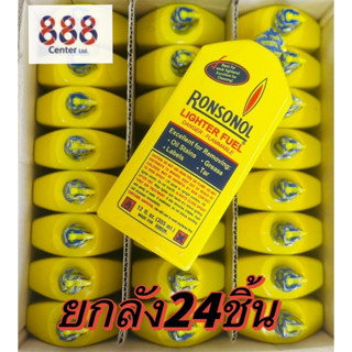 น้ำมันรอนสัน RONSONOL ยกลัง (24ชิ้น) ,ยกโหล (12ชิ้น)ออกบิลVA…