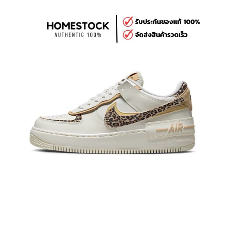 [พร้อมส่ง ของแท้100%‼️] W AF 1 SHADOW "LEOPARD" ผู้หญิง