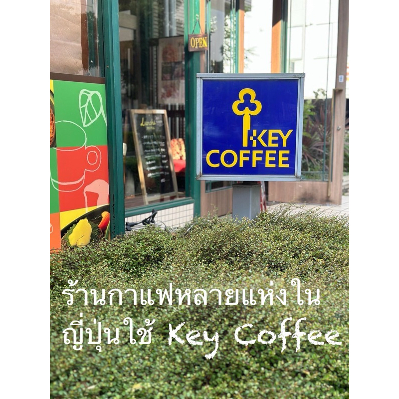 กาแฟแบบดริป 🔵Key coffee (ตั้งแต่ปี 1920~) รสชาติที่ยิ่งใหญ่ ริชริชเบลนด์ 6g - รูปที่ 6