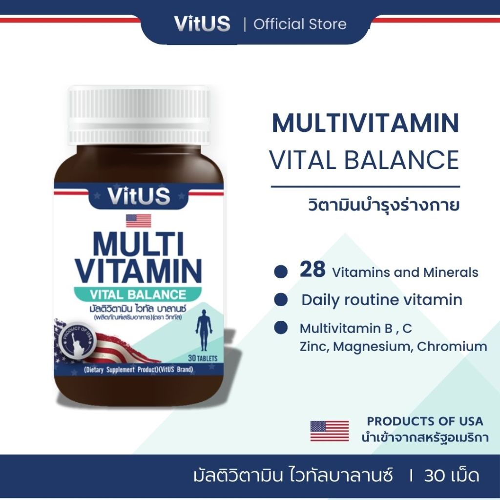 VitUS Multivitamin Vital Balance 30 tabs วิททัส มัลติวิตามิน ไวทัลบาลานซ์ 30 เม็ด